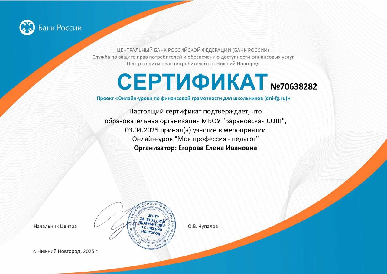 Моя профессия - педагог.