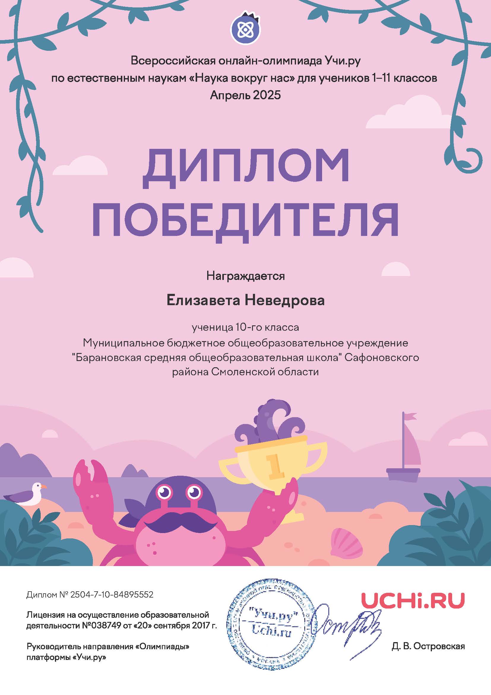 Наука вокруг нас.
