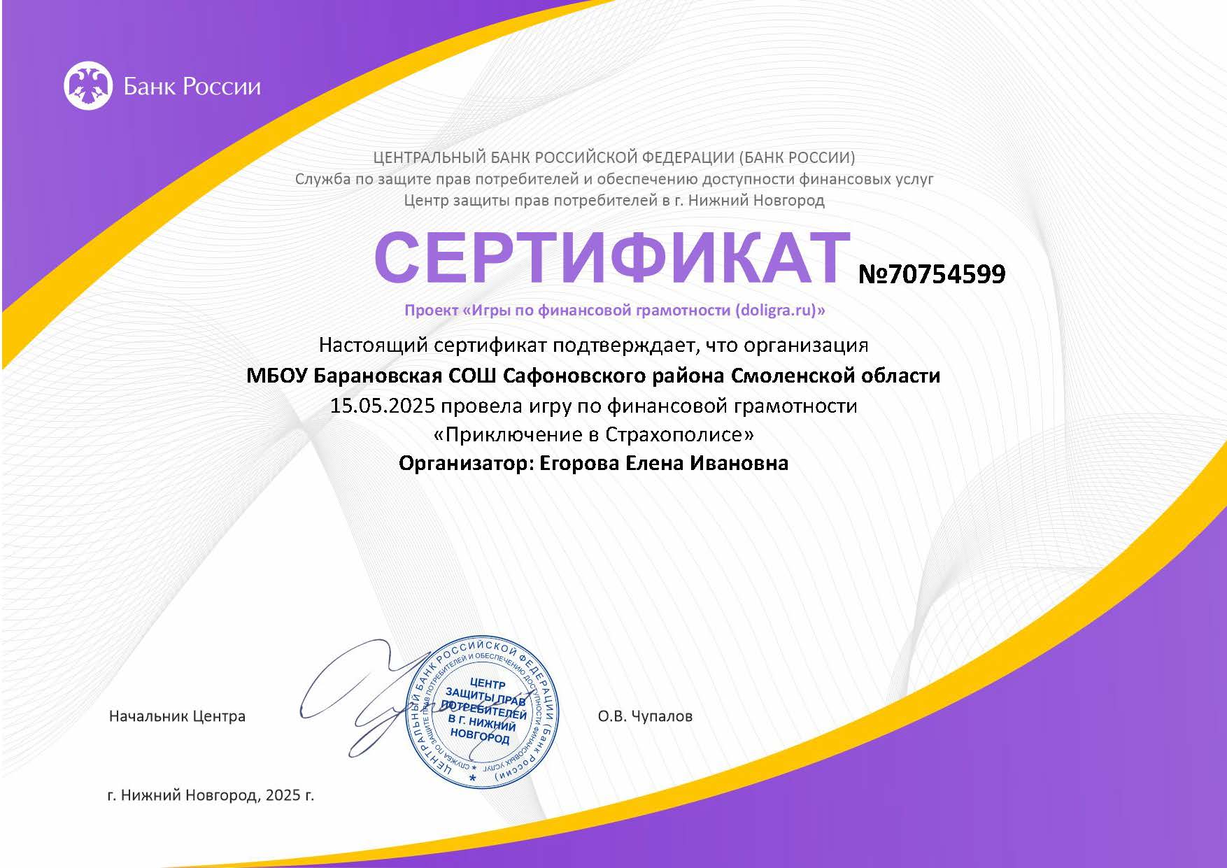 Настольная игра Приключение в Страхополисе.
