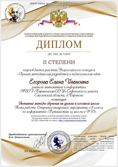 ???Во время каникул саморазвитием занимаются не только дети, учащиеся нашей школы, но и педагоги Точки роста..