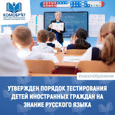 Прохождение тестирования на знание русского языка.