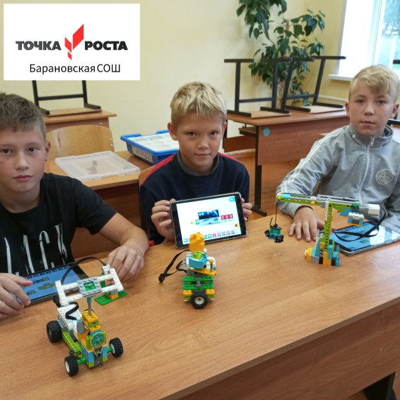 Кружок "Робототехника на Lego WEDO 20".