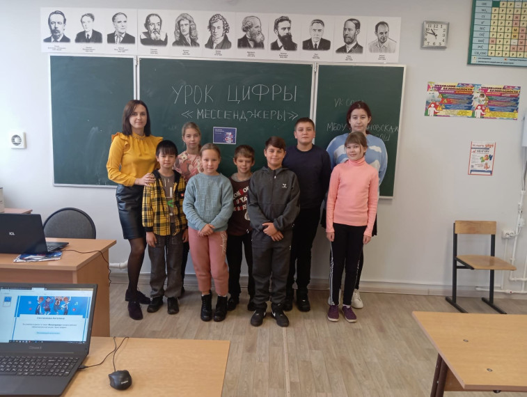 Во второй день умных каникул для учащихся был проведён всероссийский УРОК ЦИФРЫ на тему "МЕССЕНДЖЕРЫ".